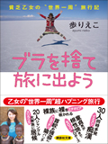 カロスエンターテイメント　NEWS 歩りえこ　待望の書籍第２弾！講談社より7/14発売決定！